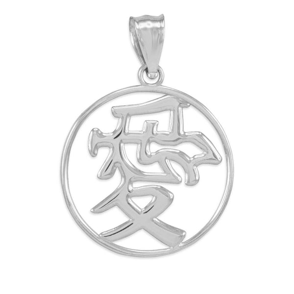 14k Solid White Gold Chinese Love Symbol Open Medallion Pendant Necklace