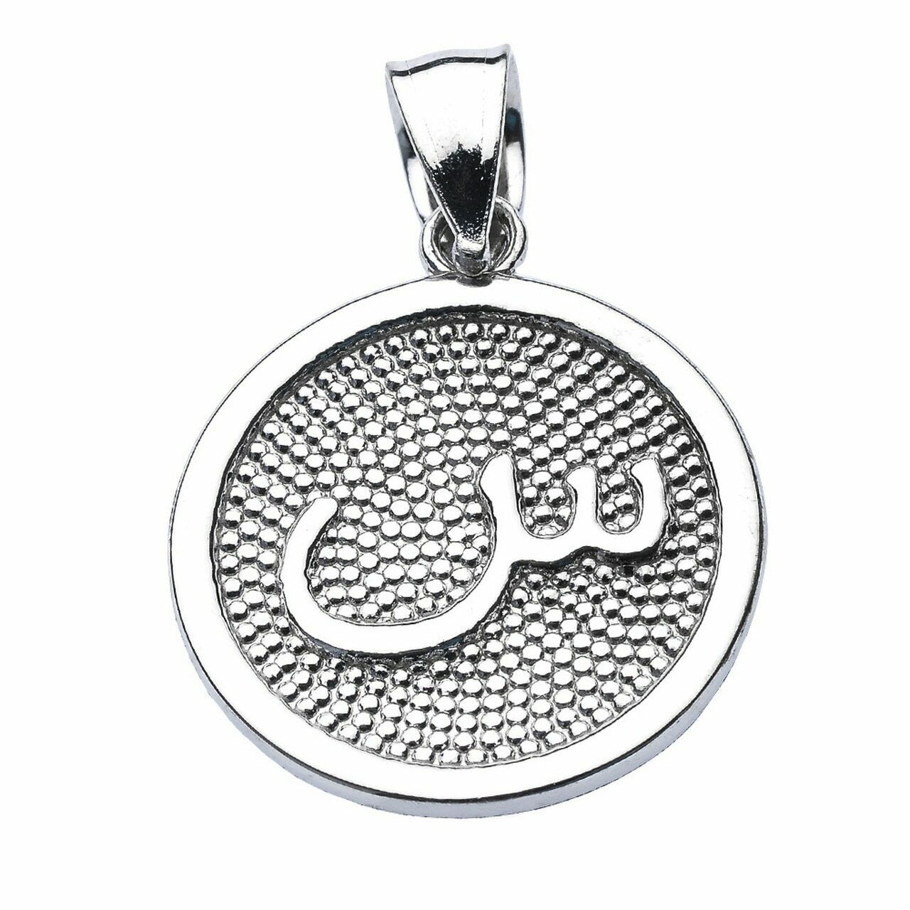 .925 Sterling Silver Arabic Letter " siin " Initial Charm Pendant Necklace