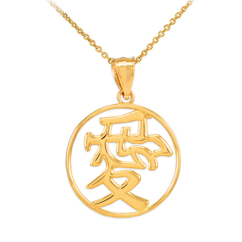 10k Solid Yellow Gold Chinese Love Symbol Open Medallion Pendant Necklace