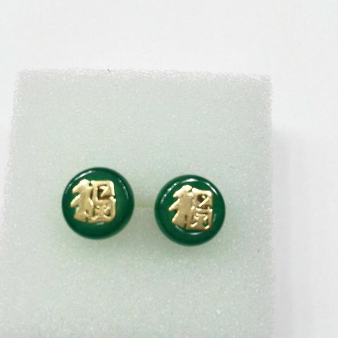 14K Solid Yellow Gold Good Luck Round Green chinese letter Earrings