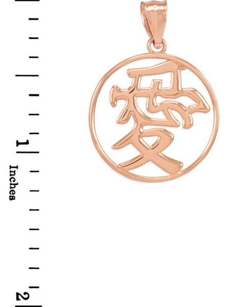 10k Solid Rose Gold Chinese Love Symbol Open Medallion Pendant Necklace