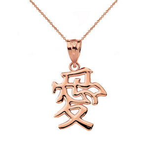 10k Solid Rose Gold Chinese Love Symbol Pendant Necklace 16" 18" 20" 22"