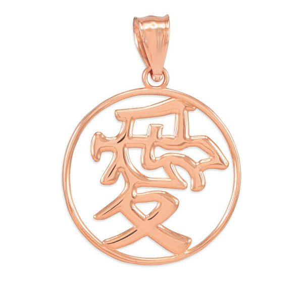 10k Solid Rose Gold Chinese Love Symbol Open Medallion Pendant Necklace