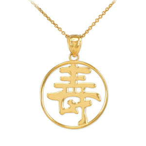 10k Solid Gold Chinese Long Life Symbol Pendant Necklace Longevity Medallion