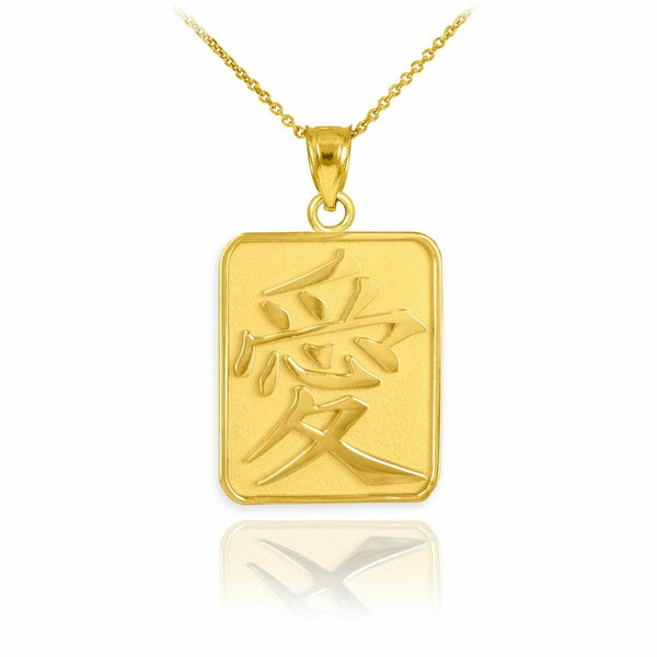 14k Solid Yellow Gold Chinese Love Symbol Square Medallion Pendant Necklace