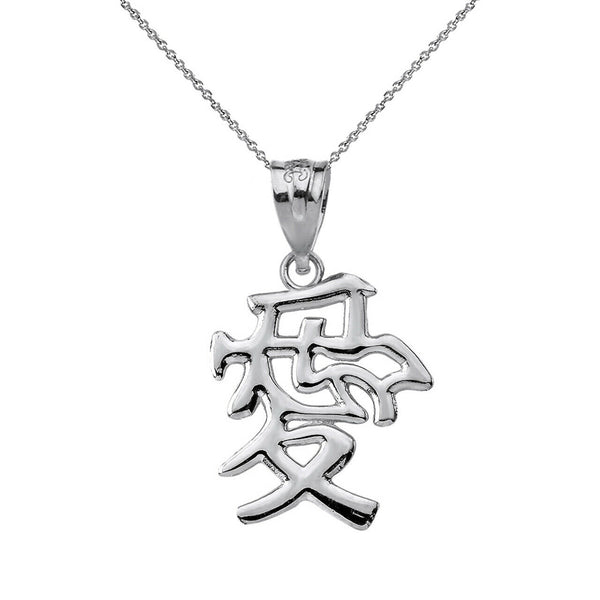 10k Solid White Gold Chinese Love Symbol Pendant Necklace 16" 18" 20" 22"