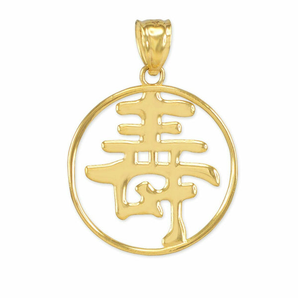 14k Solid Gold Chinese Long Life Symbol Pendant Necklace Longevity Medallion