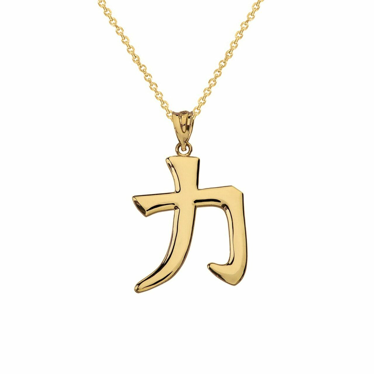 14k Solid Yellow Gold Kanji Japanese Strength Power Symbol Pendant Necklace