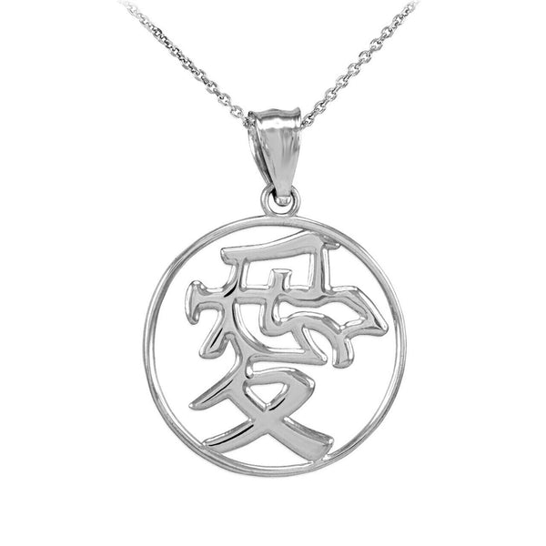14k Solid White Gold Chinese Love Symbol Open Medallion Pendant Necklace