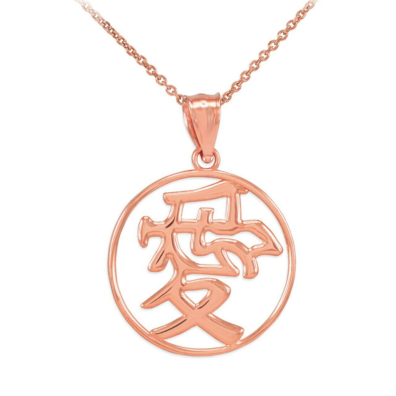 10k Solid Rose Gold Chinese Love Symbol Open Medallion Pendant Necklace