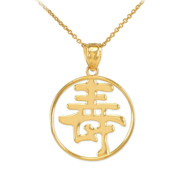 14k Solid Gold Chinese Long Life Symbol Pendant Necklace Longevity Medallion