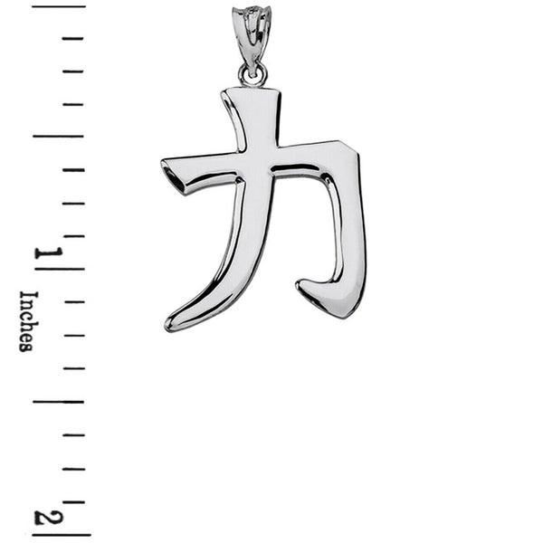 NWT 925 Sterling Silver Kanji Japanese Strength Power Symbol Pendant Necklace